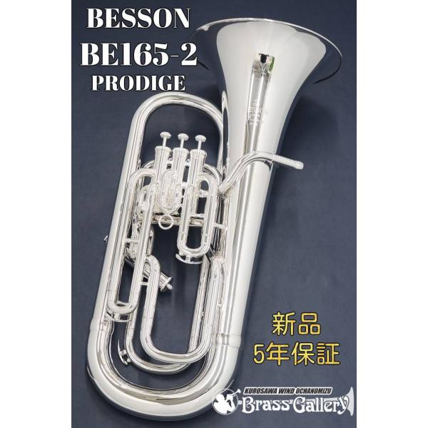 Besson BE165-2【即納可能！】【新品】【ユーフォニアム】【ベッソン】【PRODIGE /...