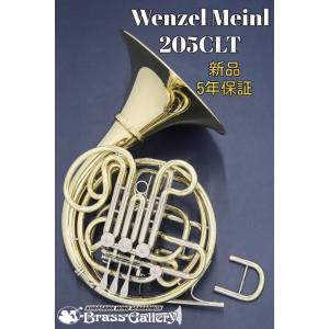 Wenzel Meinl ヴェンツェル・マインル フレンチホルン 105CL(村上哲氏