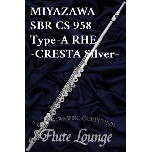 【お取り寄せ】MIYAZAWA SBR CS 958 Type-ARHE 【新品】【リング/H】【フルート】【ミヤザワ】【クレスタ】【フルートラウンジ】