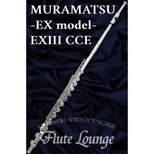 【次回入荷分予約受付中!】MURAMATSU EXIII CCE【新品】【フルート】【ムラマツ】【頭部管銀製モデル】【フルート専門店】【フルートラウンジ】｜wavehouse