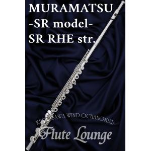 【欠品中・要お問い合わせ】MURAMATSU SR RHE str.【新品】【インライン】【H足】【フルート】【ムラマツ】【総銀製】【フルート専門店】【フルートラウンジ】