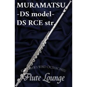 【次回入荷分予約受付中!】MURAMATSU DS RCE str.【新品】【インライン】【フルート】【ムラマツ】【総銀製】【フルート専門店】【フルートラウンジ】｜wavehouse