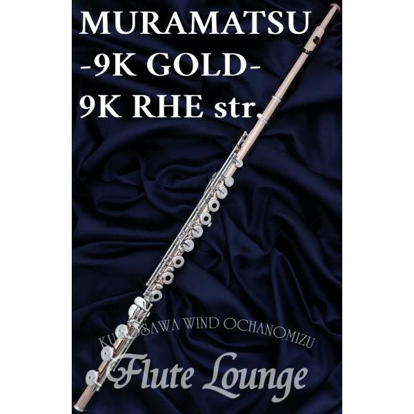 【次回入荷分予約受付中!】MURAMATSU 9K RHE str.【新品】【インライン/H足】【フ...