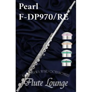 【即納可能!】Pearl F-DP970/RE【新品】【5年保証】【フルート】【パール】【彫刻】【ドルチェ・プリモ】【頭部管銀製】【フルート専門店】【フルートラウンジ】｜wavehouse