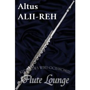 【即納可能!】《新モデル!!》Altus ALII-REH IL【新品】【インライン/H足】【フルート】【アルタス】【総銀製】【フルート専門店】【フルートラウンジ】｜wavehouse