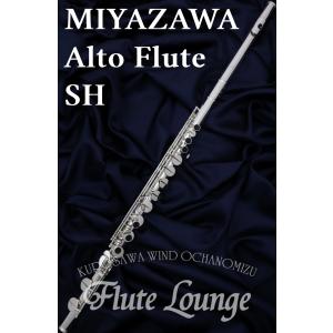 MIYAZAWA Alto Flute SH【新品】【5年保証】【アルトフルート】【ミヤザワ】【ストレート頭部管】【フルート専門店】【フルートラウンジ】｜wavehouse