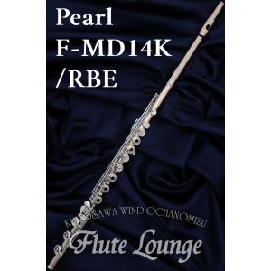 Pearl F-MD14K/RBE IL【新品】【インライン/H足】【フルート】【パール】【ハンドメイドマエスタ】【フルート専門店】【フルートラウンジ】｜wavehouse