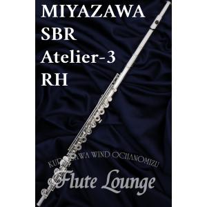 【新品未使用】ミヤザワ楽器 フルート BRAtelier2E付属品完備 MIYAZAWA ミヤザワ フルート Atelier2E BR【1本限りの大特価】 : 伊藤