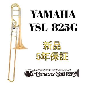 Yamaha YSL-825G【お取り寄せ】【新品】【テナーバストロンボーン】【ヤマハ】【くわ田晃氏開発協力モデル】【ゴールドブラスベル】【ウインドお茶の水】｜wavehouse