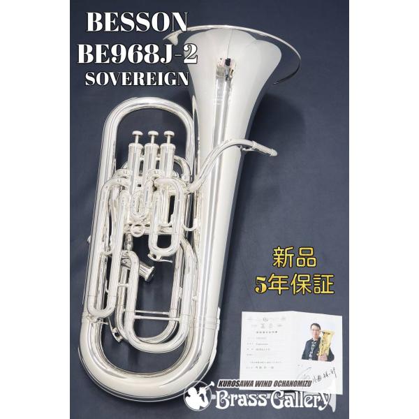 Besson BE968J-2【選定書付き個体】【お取り寄せ】【新品】【ベッソン】【外囿祥一郎氏監修...