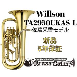 Willson TA2950UKAS-L【お取り寄せ】【新品】【ユーフォニアム】【ウィルソン】【佐藤采香モデル】【クリアラッカー】【ウインドお茶の水】