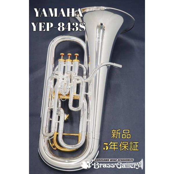 YAMAHA YEP-843S【即納可能！】【新品】【ユーフォニアム】【Custom/カスタム】【コ...