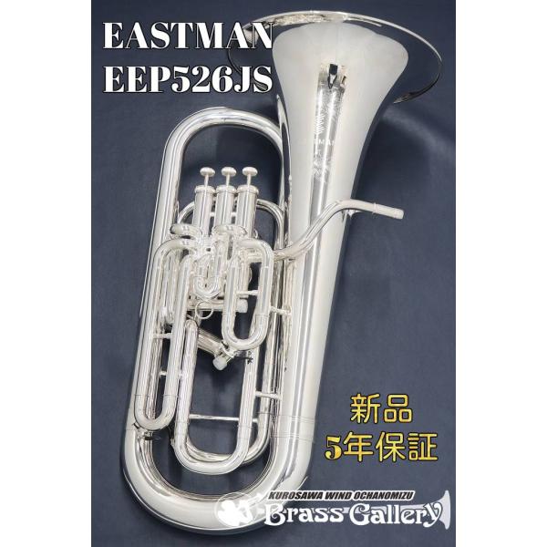EASTMAN EEP526JS【お取り寄せ】【新品】【ユーフォニアム】【イーストマン】【コンペ付き...