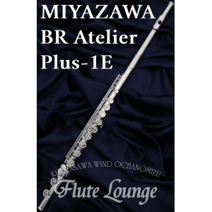 B-Tube ビー・チューブ フルート Low-H延長管 総銀製 ピンクゴールド