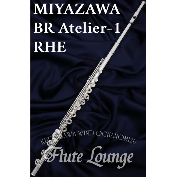 【即納可能！】Miyazawa BR Atelier-1RHE【新品】【リング/H足】【フルート】【...