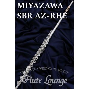 【即納可能!】Miyazawa SBR AZ-RHE【新品】【リングキィ/H足】【9K】【フルート】【ミヤザワ】【総銀製】【フルート専門店】【フルートラウンジ】｜wavehouse