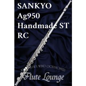 Muramatsu Flute DS RCE OFF ムラマツフルート オフセットリングキィ