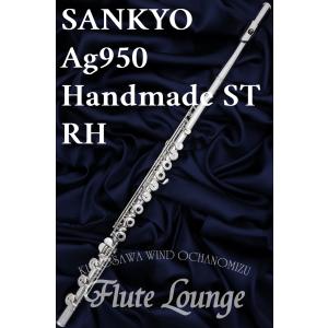 SANKYO Sankyo Pure Silver Handmade ST RH【新品】【インラインリング