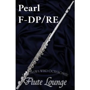 Pearl Flute(パールフルート) PF-525E フルート リッププレート