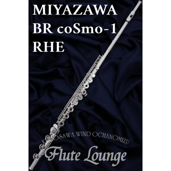 【次回入荷ご予約受付中】Miyazawa BR coSmo-1RHE【新品】【リング/H足】【フルー...