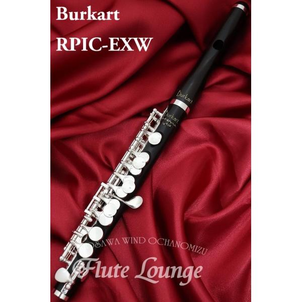 Burkart RPIC-EXW【新品】【ピッコロ】【バーカート】【レゾナ】【管体グラナディラ製】【...