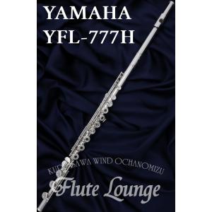 【次回入荷分予約受付中!】Yamaha YFL-777H【新品】【リング/H足】【フルート】【ヤマハ】【フィネス】【総銀製】【フルート専門店】【フルートラウンジ】｜wavehouse