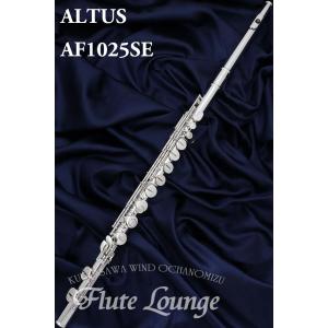 Altus AF1025SE【新品】【アルトフルート】【ストレート頭部管】【アルタス】【管体銀製モデル】【フルート専門店】【フルートラウンジ】｜wavehouse