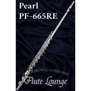 Pearl Flute(パールフルート) PF-525RBE H管 リングキィ フルート