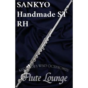 在庫有-ムラマツ フルート DS-RHE IN-LINE 総銀製DSモデル リング・E