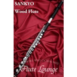 SANKYO / サンキョウ フルート Etude Flute エチュード