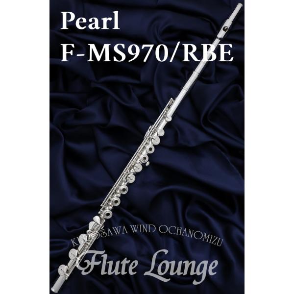 【お取り寄せ】Pearl F-MS970/RBE IL【新品】【インライン/H】【フルート】【パール...
