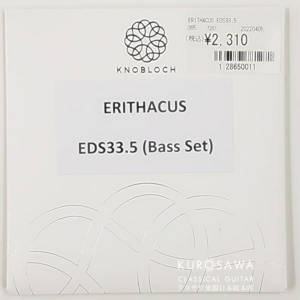 Knoblock 【ネコポス対象商品】ノブロック ERITHACUS EDS 33.5 Medium...