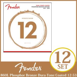 Fender 860L Phosphor Bronze Dura-Tone Coated 12-53 ×12セット《アコースティックギター弦》【送料無料】(ご予約受付中)【ONLINE STORE】｜wavehouse