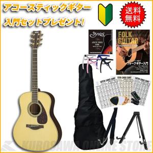 【美品】YAMAHA LL6 ARE アコースティックギターのセット YAMAHA（ヤマハ） LL6 ARE/DT アコースティックギター 初心者セット お