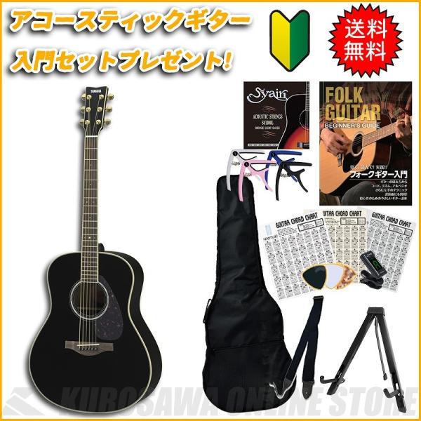 YAMAHA LL6 ARE BL 【送料無料】 【アコースティックギター入門セット付き！】 (ご予...