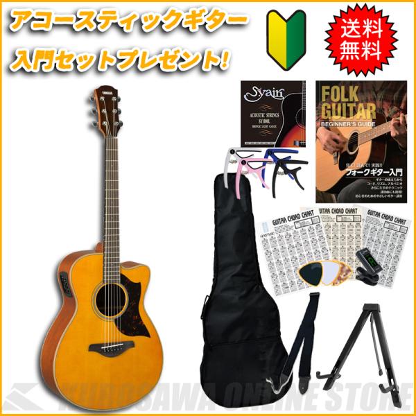 YAMAHA AC1M NT 【送料無料】 【アコースティックギター入門セット付き！】（ご予約受付中...