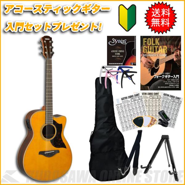 YAMAHA AC1R NT 【送料無料】 【アコースティックギター入門セット付き！】 （ご予約受付...