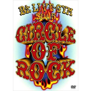 B'z LIVE-GYM 2005 -CIRCLE OF ROCK- [DVD2枚組] (BMBV-5017〜5018)【ONLINE STORE】｜wavehouse