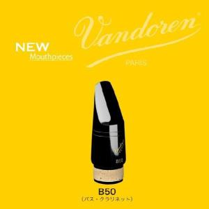 Vandoren バンドレン バスクラリネット用マウスピース (B50)(マンスリープレゼント)【O...