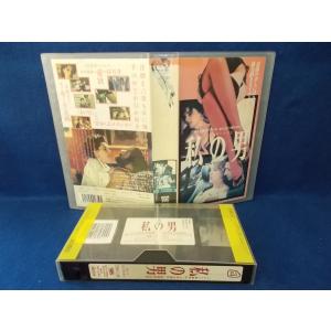 私の男/アヌーク グランベール主演/VHS/ビデオテープ/字幕版/レンタル落ち/00414