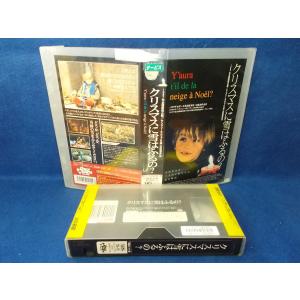 クリスマスに雪はふるの/ドミニク レイモン主演/VHS/ビデオテープ/字幕版/レンタル落ち/00492