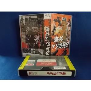 海外ケンカ列伝/田上敬久主演/VHS/ビデオテープ/レンタル落ち/00537