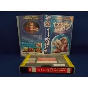 イーナちゃんとテディベア/リサ マルムボルイ主演/VHS/ビデオテープ/吹替版/レンタル落ち/00792