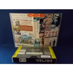 サンデイドライブ/塚本晋也主演/VHS/ビデオテープ/レンタル落ち/01063