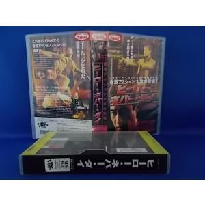 ヒーロー ネバー ダイ/レオン ライ主演/VHS/ビデオテープ/字幕版/レンタル落ち/02432