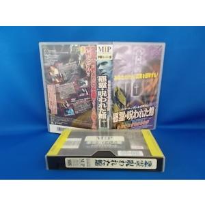 悪霊 呪われた館 世紀末超常現象特捜隊/ダン エイクロイド主演/VHS/ビデオテープ/字幕版/レンタル落ち/03822