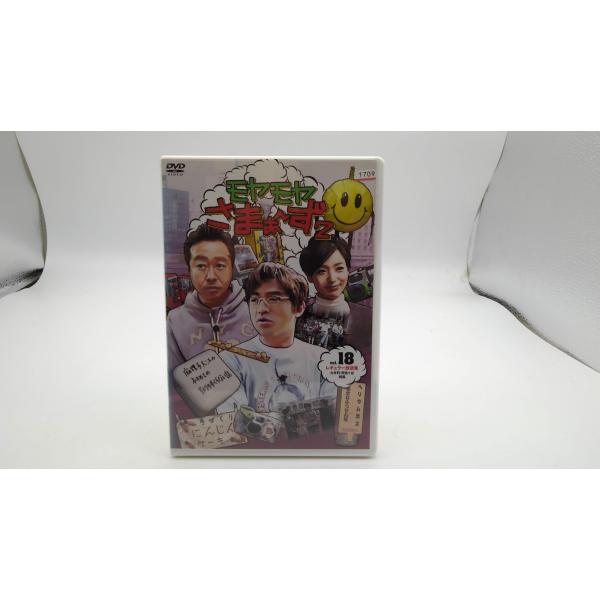【2004】DVD モヤモヤさまぁ〜ず2　vol.18 レンタル落ち　ストア222