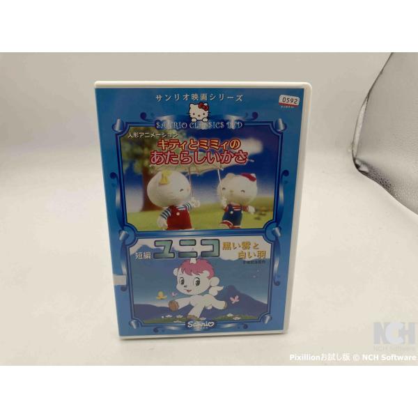 【2004】　DVD　キティとミミィのあたらしいかさ　レンタル落ち　715【783101000073...