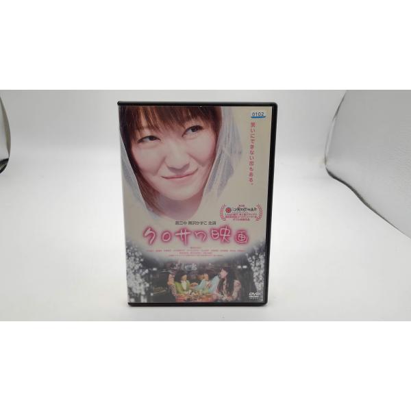 【2004】DVD　クロサワ映画　レンタル落ちストア244