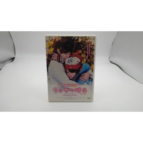 【2004】DVD　クロサワ映画2011　　〜笑いにできない恋がある〜　レンタル落ち　ストア248